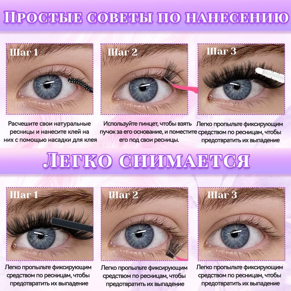 Natural Look False Eyelashes B - Eyelash Extension Cluster review and price